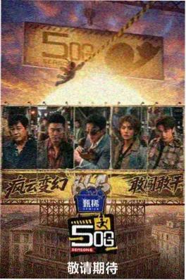 功夫女足幕后